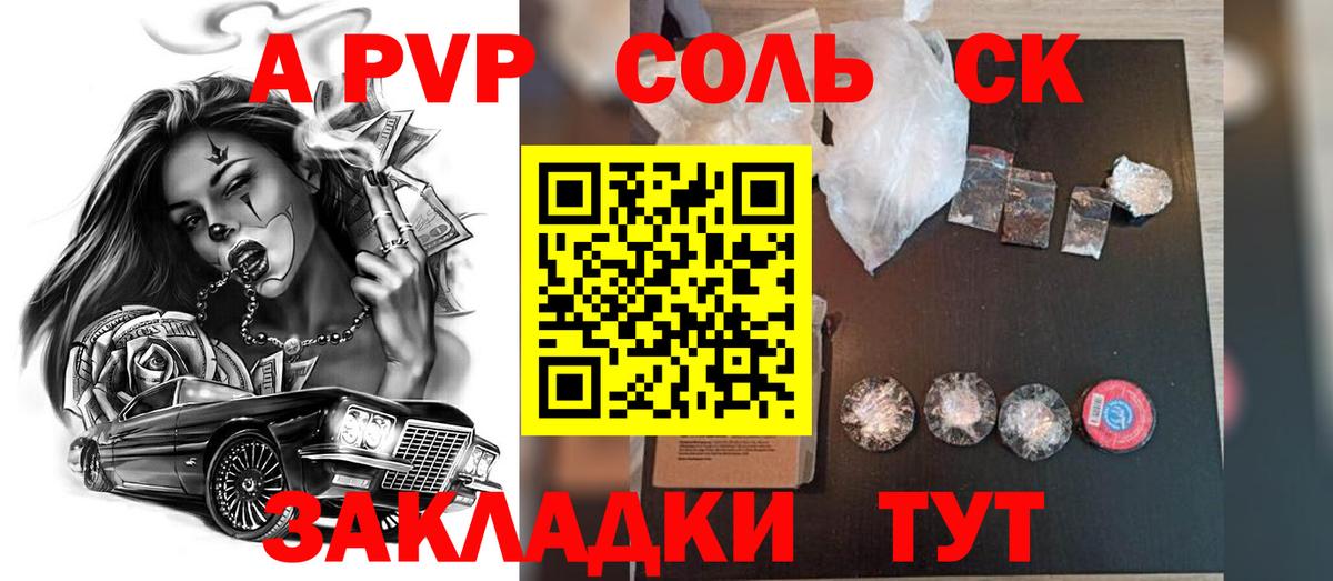 Санкт-Петербург  А ПВП Crystall  Вход с VPN  A-PVP крисы CK 