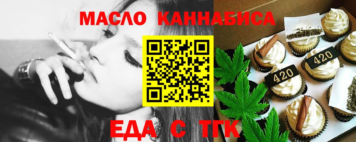 Санкт-Петербург  Печенье с ТГК конопля  Вход с VPN 