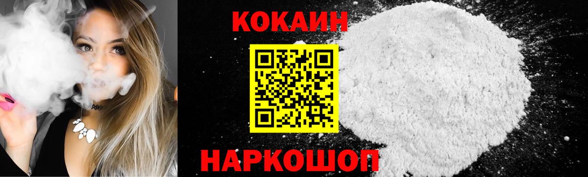 Кокаин 97% Санкт-Петербург