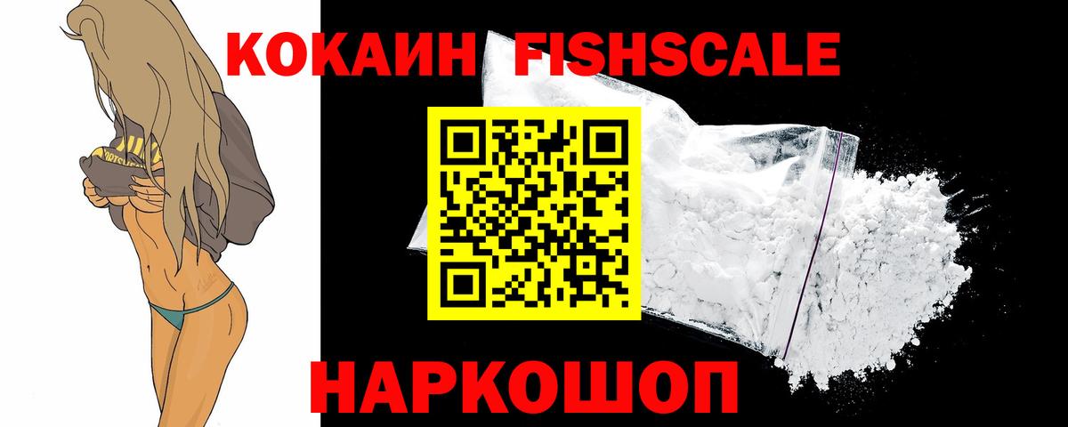 Cocaine VHQ  КОКАИН  Санкт-Петербург  Вход с VPN  КОКАИН 97% 