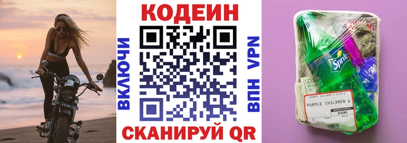 Кодеиновый сироп Lean напиток Lean (лин)  купить наркотики сайты  Санкт-Петербург 