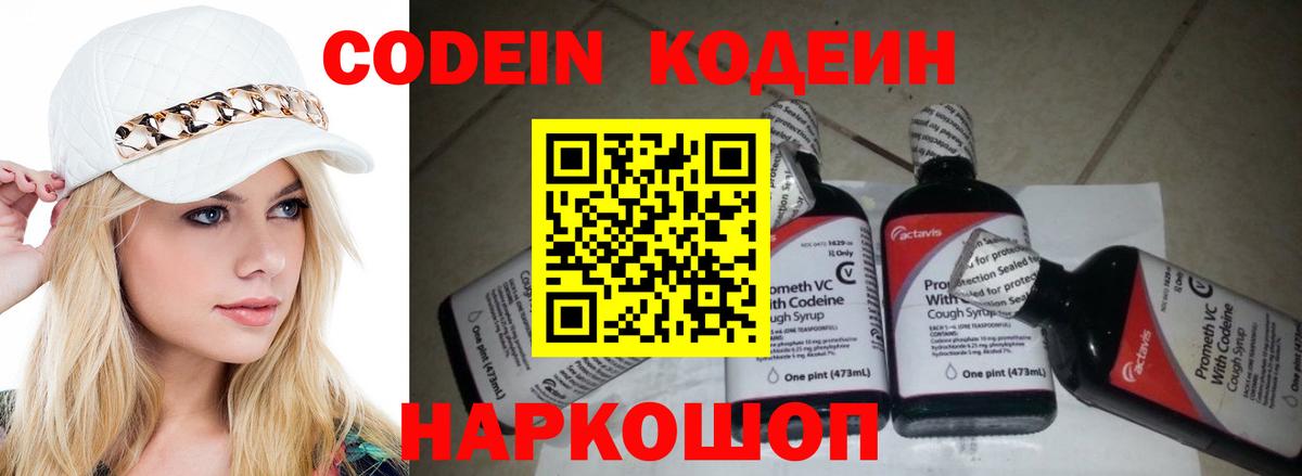 Санкт-Петербург  Кодеиновый сироп Lean напиток Lean (лин)  Кодеиновый сироп Lean напиток Lean (лин)  Вход с VPN 
