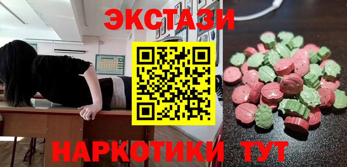 ЭКСТАЗИ 300 mg  ЭКСТАЗИ  Санкт-Петербург  Вход с VPN 