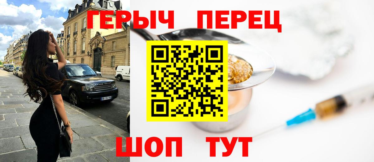 ГЕРОИН Heroin Санкт-Петербург