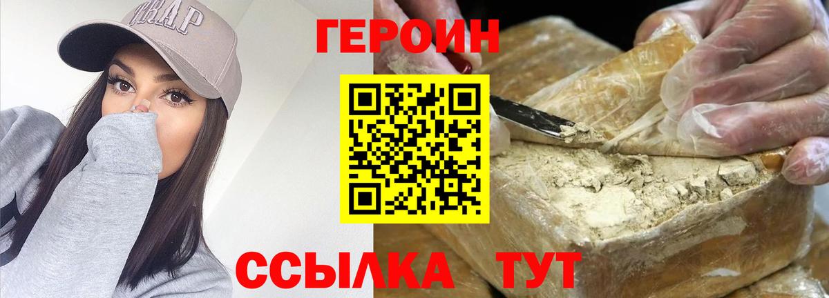 Санкт-Петербург  ГЕРОИН афганец  Вход с VPN 