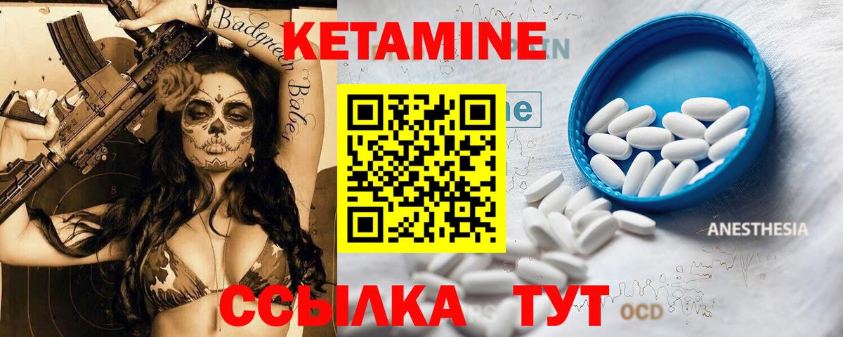 Санкт-Петербург  Кетамин VHQ  Вход с VPN  КЕТАМИН ketamine 