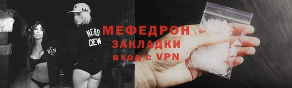 мефедрон Горно-Алтайск