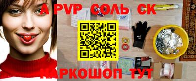 а пвп мука Севастополь