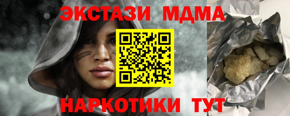 MDMA кристаллы  МДМА  Санкт-Петербург  Вход с VPN  МДМА молли 