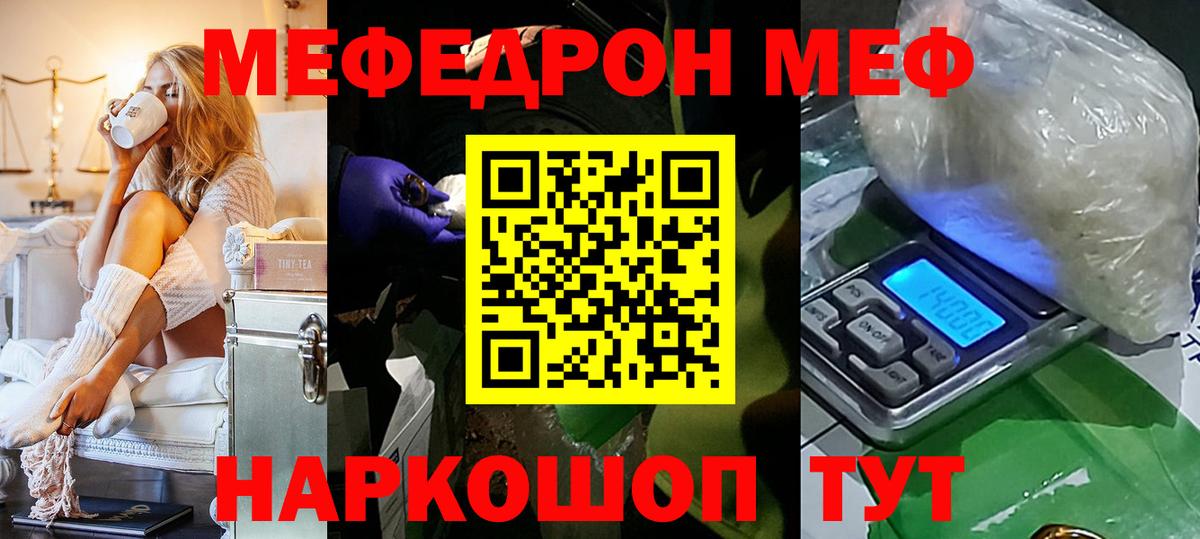МЯУ-МЯУ mephedrone  МЯУ-МЯУ mephedrone  Вход с VPN  МЯУ-МЯУ  Санкт-Петербург 