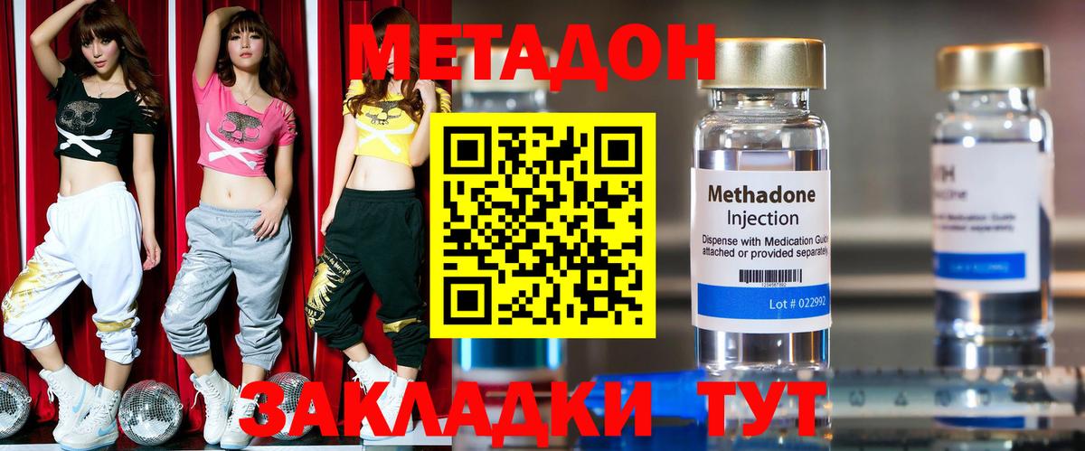 Метадон мёд Санкт-Петербург