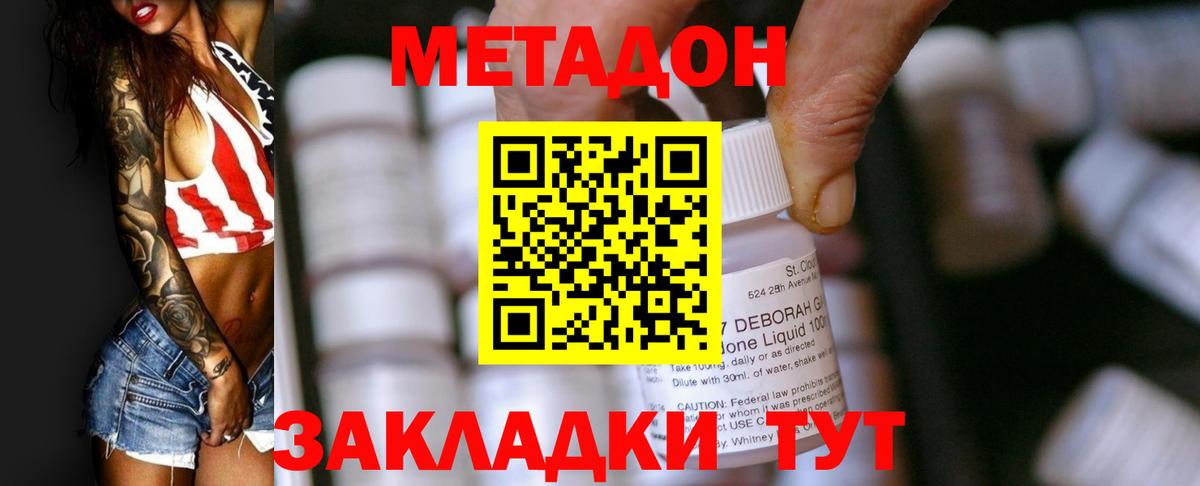 Санкт-Петербург  МЕТАДОН VHQ  Вход с VPN  Метадон кристалл 