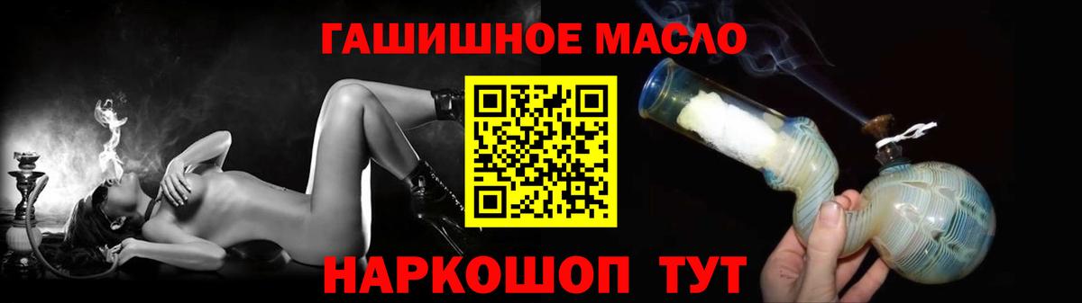 ТГК THC oil Санкт-Петербург