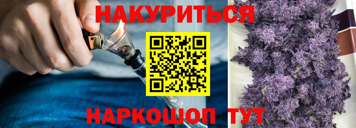 Санкт-Петербург  Каннабис VHQ  Конопля индика  Вход с VPN 